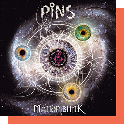 Pins — Мандрівник