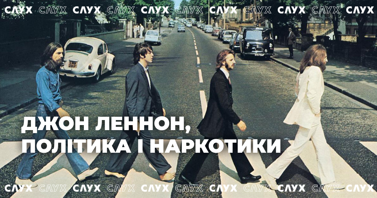 Что я знаю о The Beatles