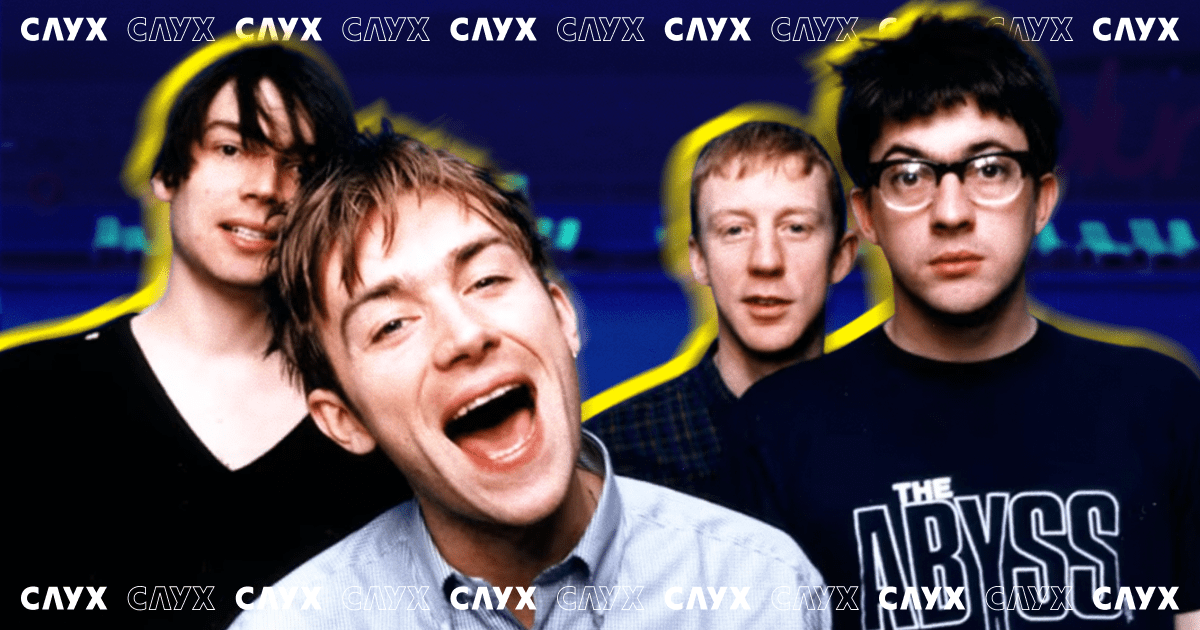 Рейтинг альбомів Blur від найгіршого до найкращого