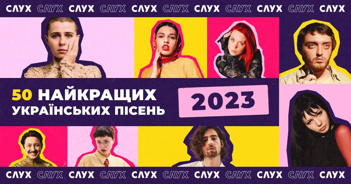 песни караоке 2023 украина